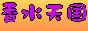 u-na