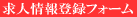 ���l���o�^�t�H�[��