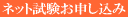 �l�b�g�������\������