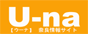 u-na