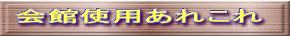 ��َg�p���ꂱ�� 