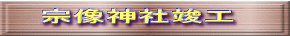 �@���_�Џv�H 