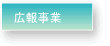 イベント