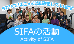 SIFAのActivity