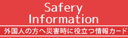 Safety Information Card