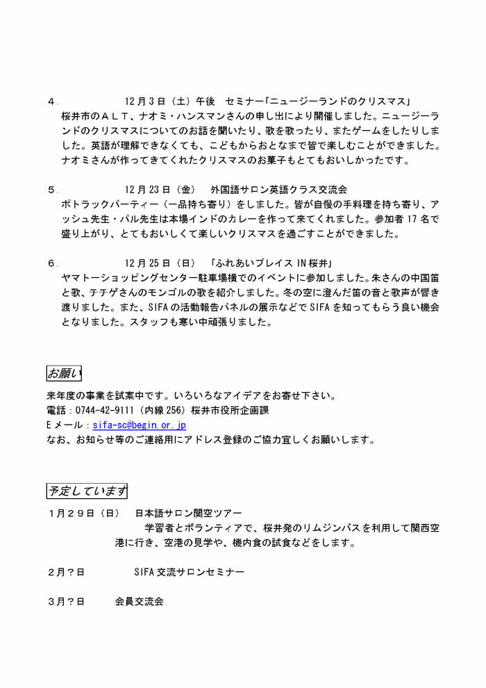お知らせ